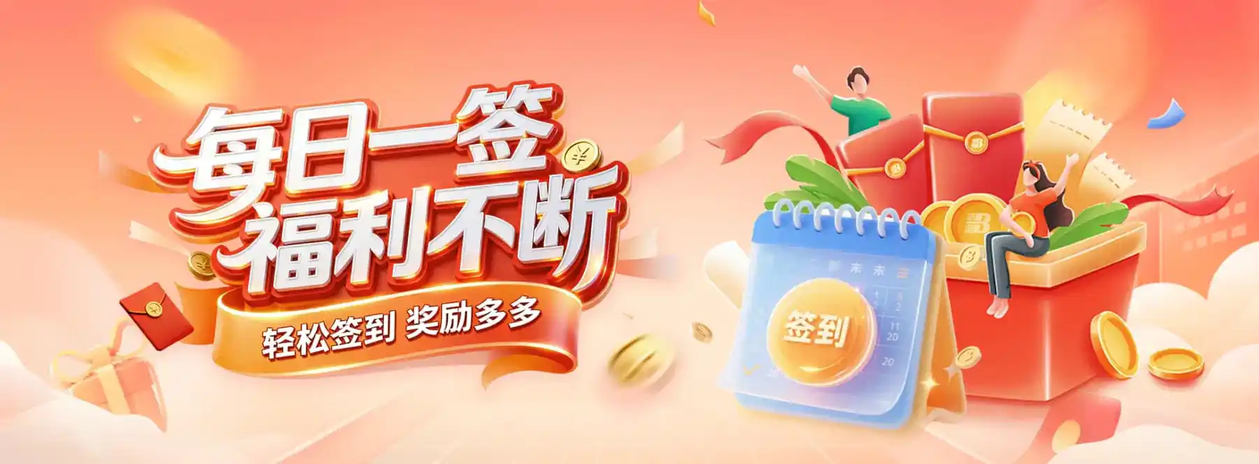查看活动时间、规则与服务说明